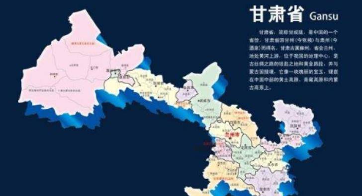 甘肃，历史、文化与地理的绚烂交织